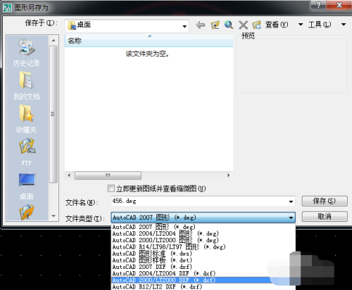 Protel DXP怎么導入到CAD