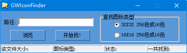 ico圖標提取器