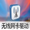 磊科 Netcore RTL8191s 無線網卡驅動程序