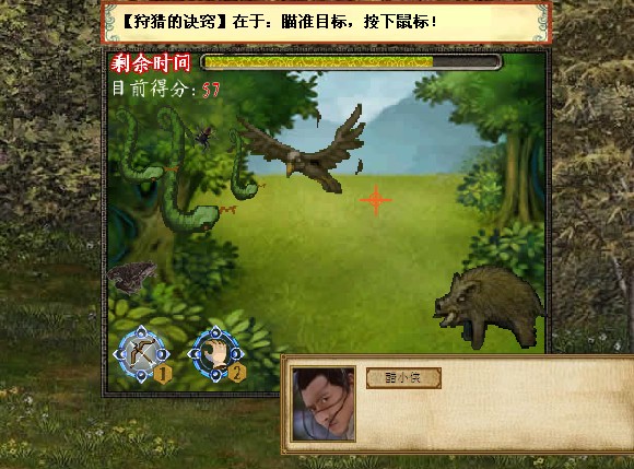 金庸群俠傳3免安裝硬盤版