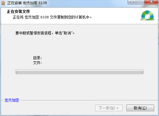宏杰加密綠色破解版