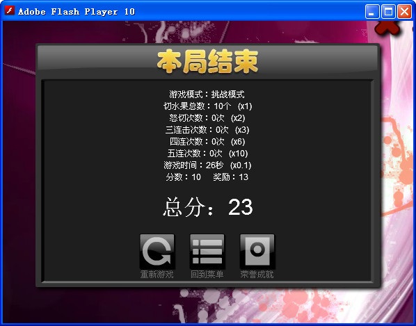 截圖