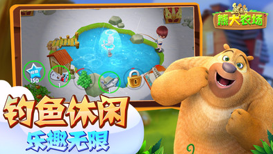 熊出沒之熊大農(nóng)場