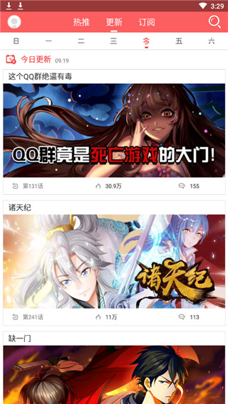靈契漫畫