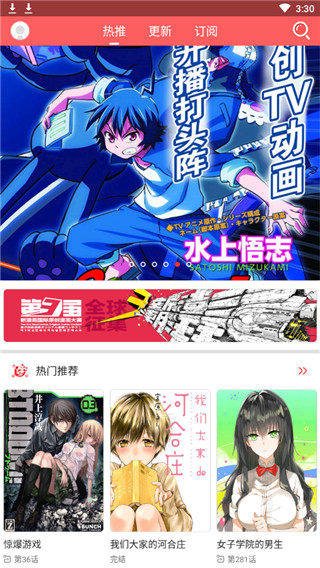 靈契漫畫