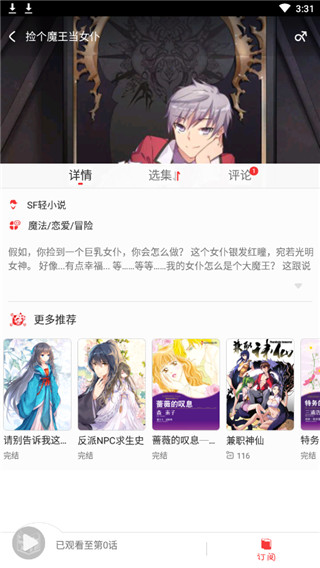 靈契漫畫