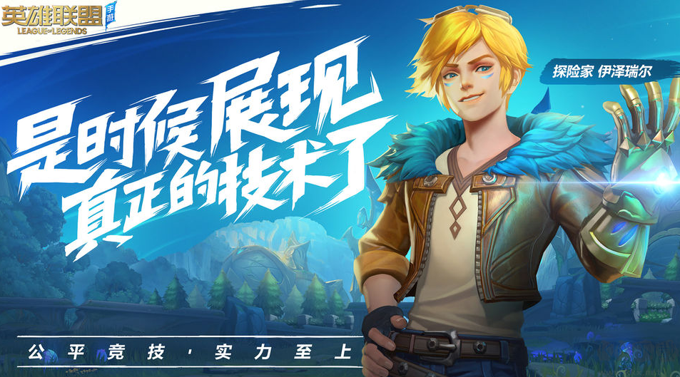 英雄聯(lián)盟LOL