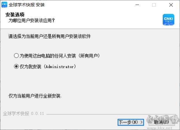 全球?qū)W術(shù)快報(bào)Windows版