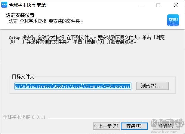 全球?qū)W術(shù)快報(bào)Windows版