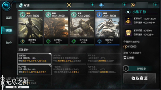 無(wú)盡之劍命運(yùn)