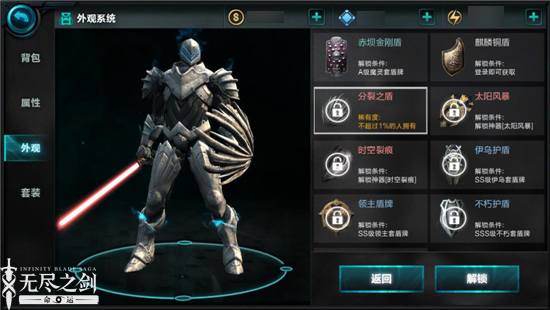 無(wú)盡之劍命運(yùn)