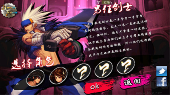 地下城與勇士單機版