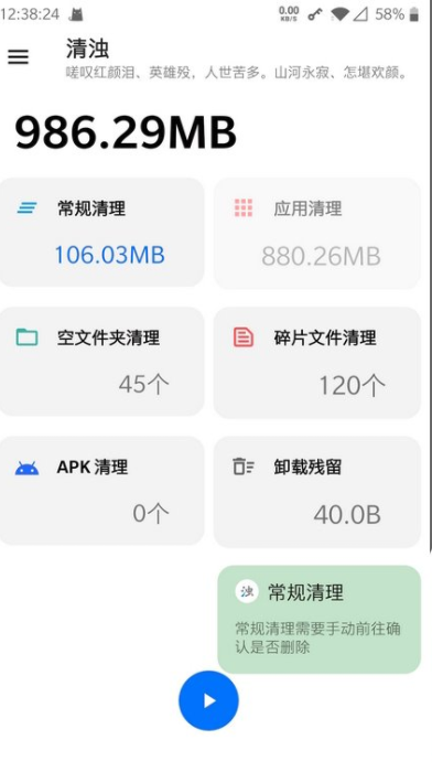 清濁