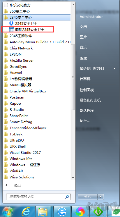 2345安全衛(wèi)士怎么卸載？如何卸載2345安全衛(wèi)士親測(cè)教程