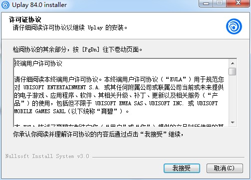 《Uplay》育碧官方游戲平臺(tái)