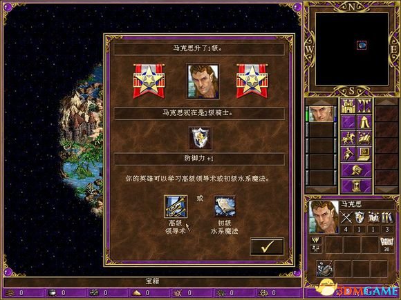 魔法門之英雄無敵3 一條小路通羅馬漢化版