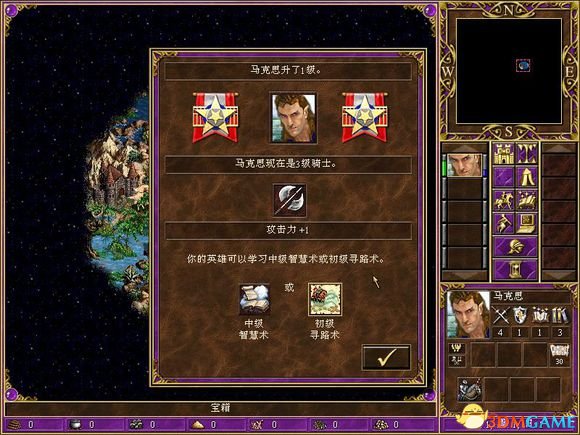 魔法門之英雄無敵3 一條小路通羅馬漢化版