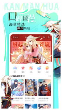 看漫畫