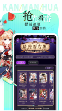 看漫畫