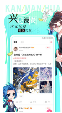 看漫畫