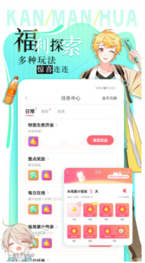 看漫畫