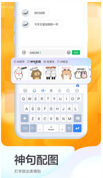 百度輸入法