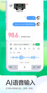 百度輸入法