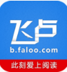 飛盧小說免費版 安卓版v6.5.1