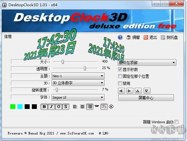 3D翻轉(zhuǎn)時(shí)鐘DesktopClock3D
