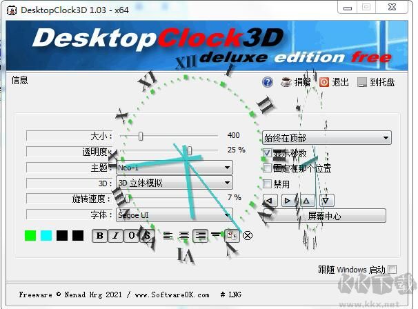3D翻轉(zhuǎn)時(shí)鐘DesktopClock3D