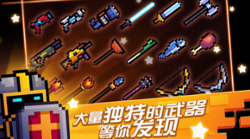 元氣騎士內購破解版