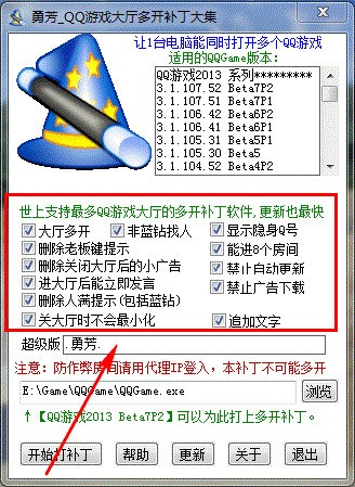 QQ游戲大廳多開工具