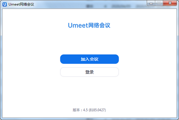 Umeet網(wǎng)絡(luò)會議軟件
