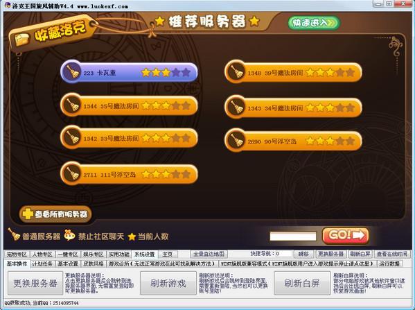 1a905088394d34720a38e7e80d4f32577a6981af.jpg 洛克王國(guó)旋風(fēng)輔助
