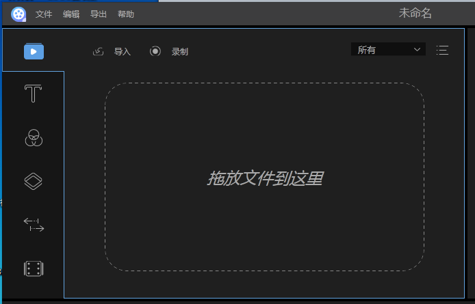視頻編輯王免費(fèi)破解版
