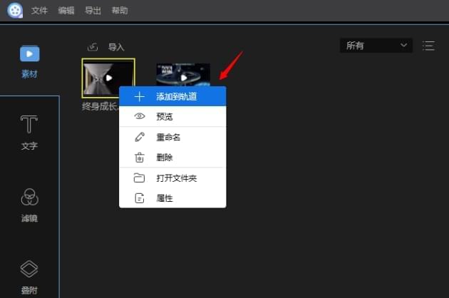 視頻編輯王免費(fèi)破解版
