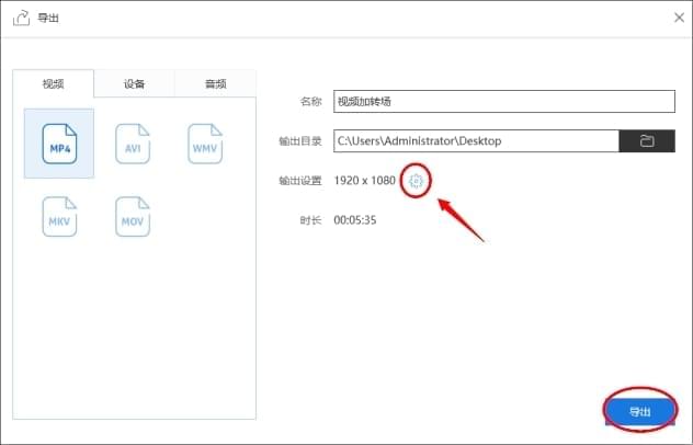 視頻編輯王免費(fèi)破解版