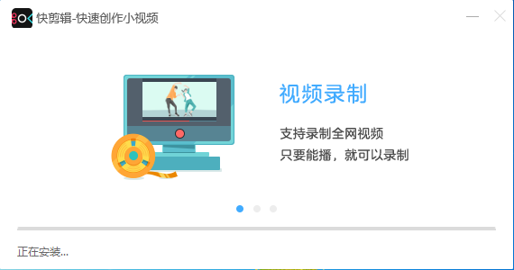 快剪輯2021官方下載