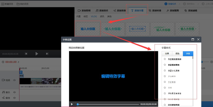 快剪輯2021官方下載