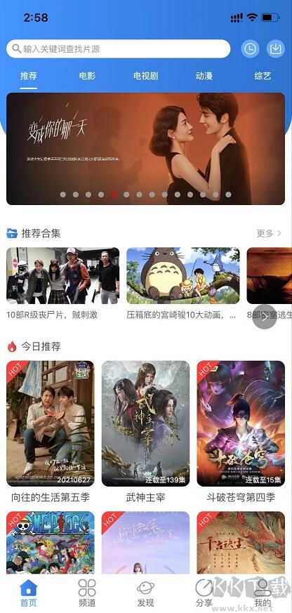 奇優影院APP