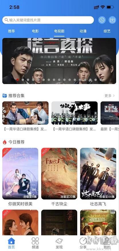 奇優影院APP