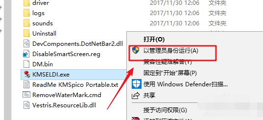 KMSpico系統激活工具