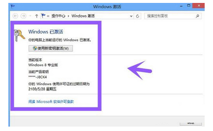 KMSpico系統激活工具