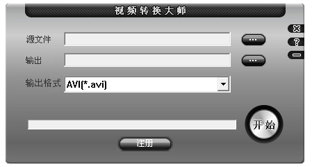 視頻轉(zhuǎn)換大師