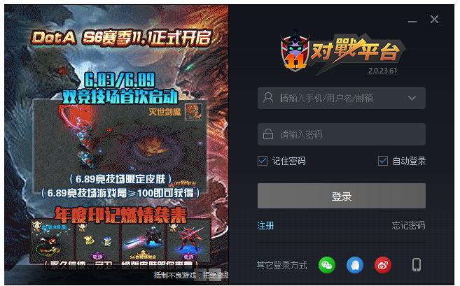 11對戰平臺2021官方下載