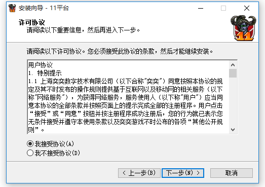 11對戰平臺2021官方下載