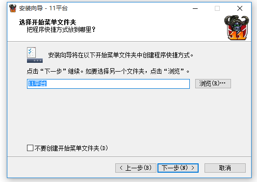 11對戰平臺2021官方下載
