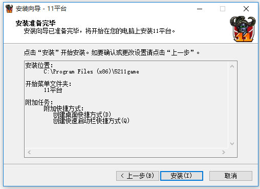 11對戰平臺2021官方下載