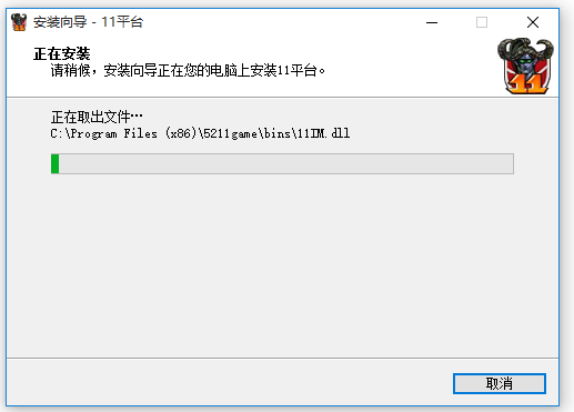 11對戰平臺2021官方下載