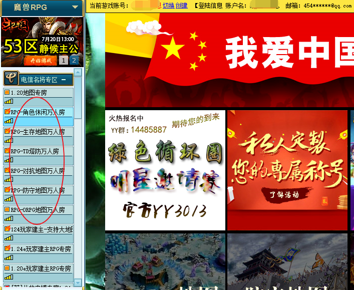 11對戰平臺2021官方下載